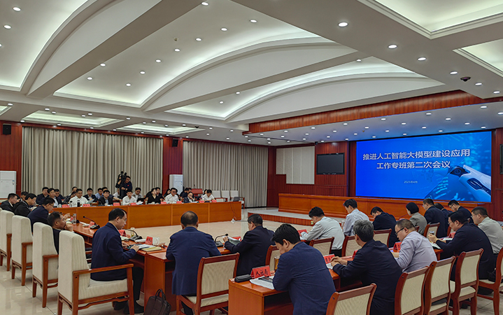 石家庄市召开推进人工智能大模型建设应用工作专班第二...