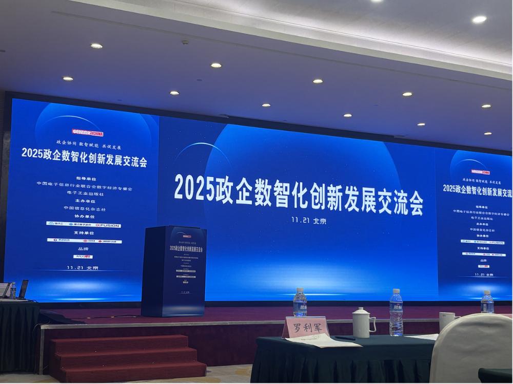 “掌上石家庄”党政协同办公平台入选2025政企数智...